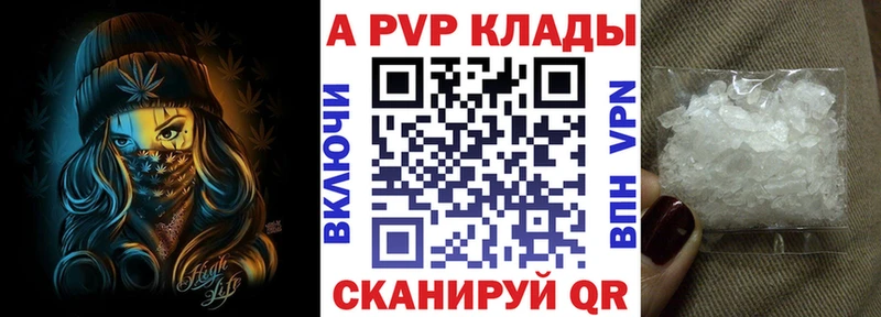 А ПВП кристаллы  Камешково 