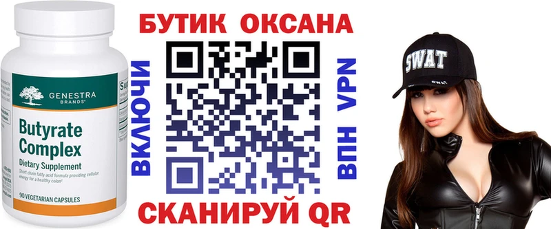 купить   Камешково  БУТИРАТ жидкий экстази 