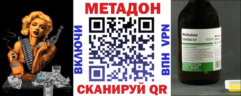 Метадон кристалл  KRAKEN как зайти  Камешково 